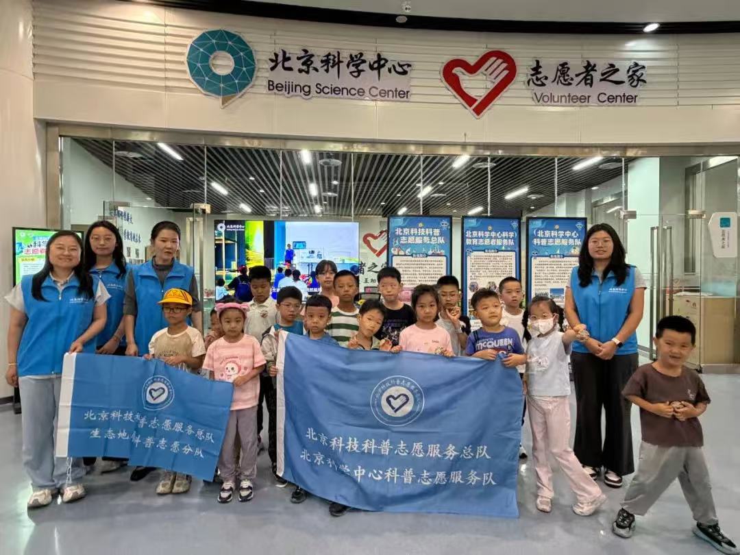 北科志愿汇首期活动顺利举办：汇聚专家志愿力量，点亮青少年科学梦想