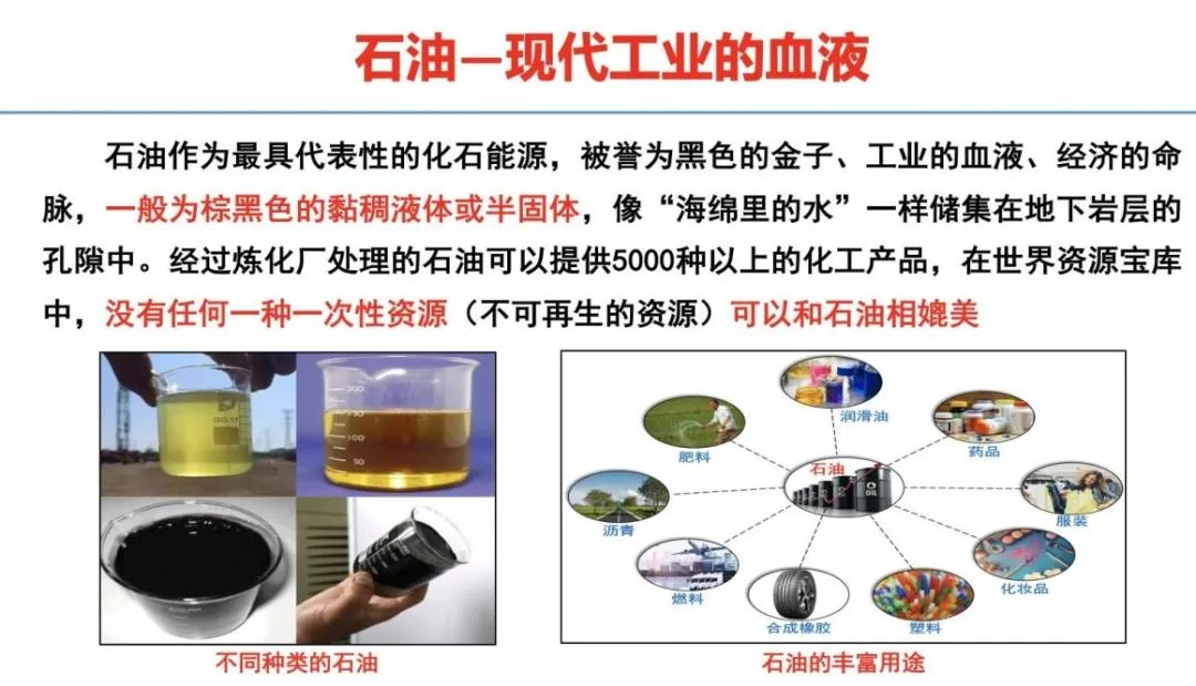 第792期：“地下珠峰”如何开采出“油气宝藏”？