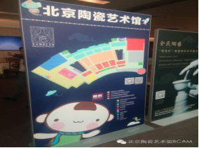 北京陶瓷艺术馆简介2291.png