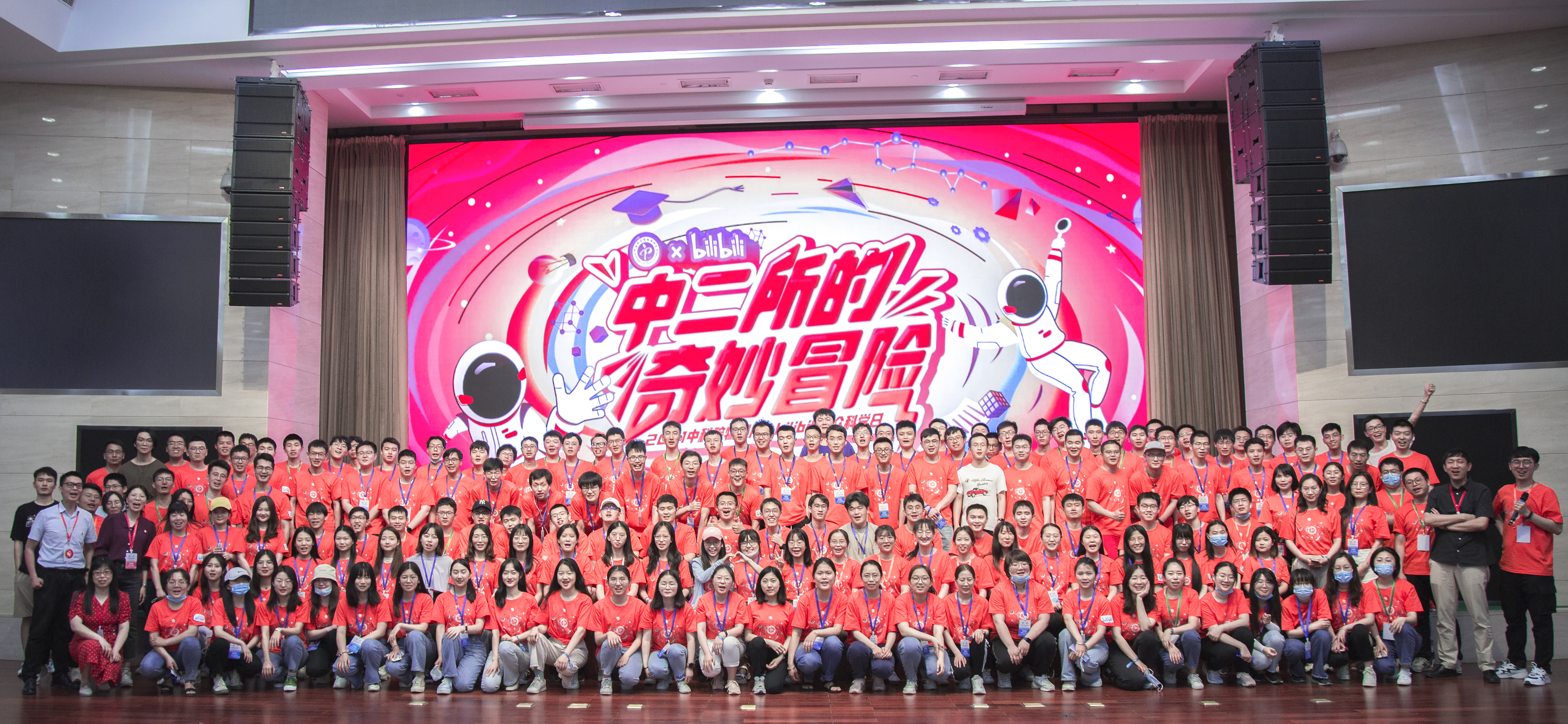 中科院物理所志愿服务队