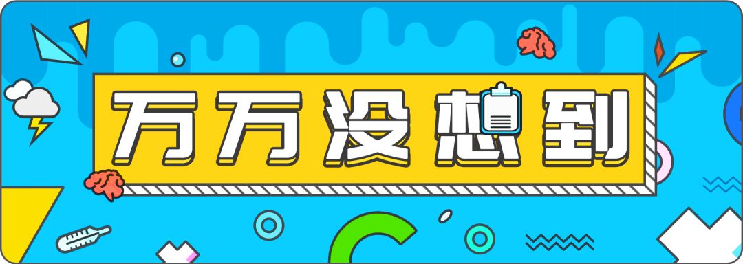 0科普文章头图.jpg