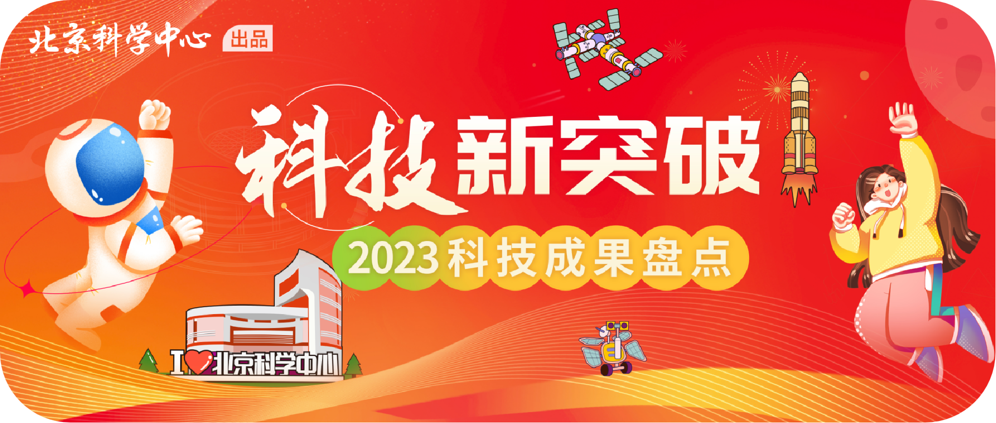 2023盘点头图圆角.png 2023盘点头图圆角.png