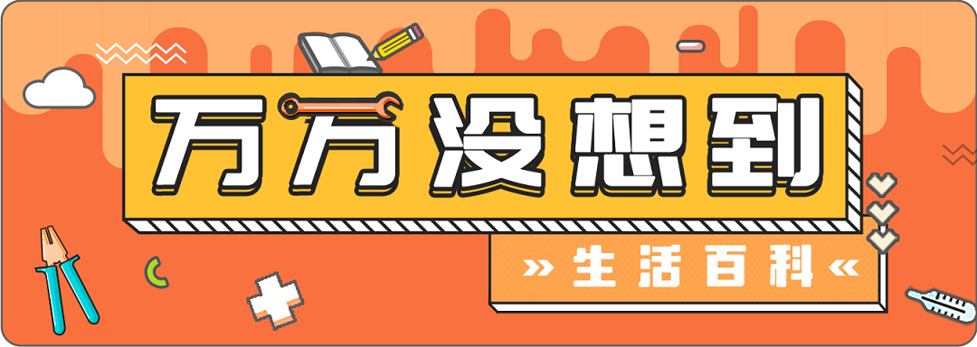 0生活百科.png