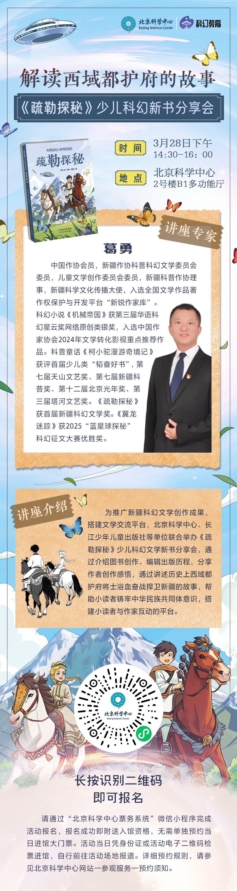 长图预告.jpg