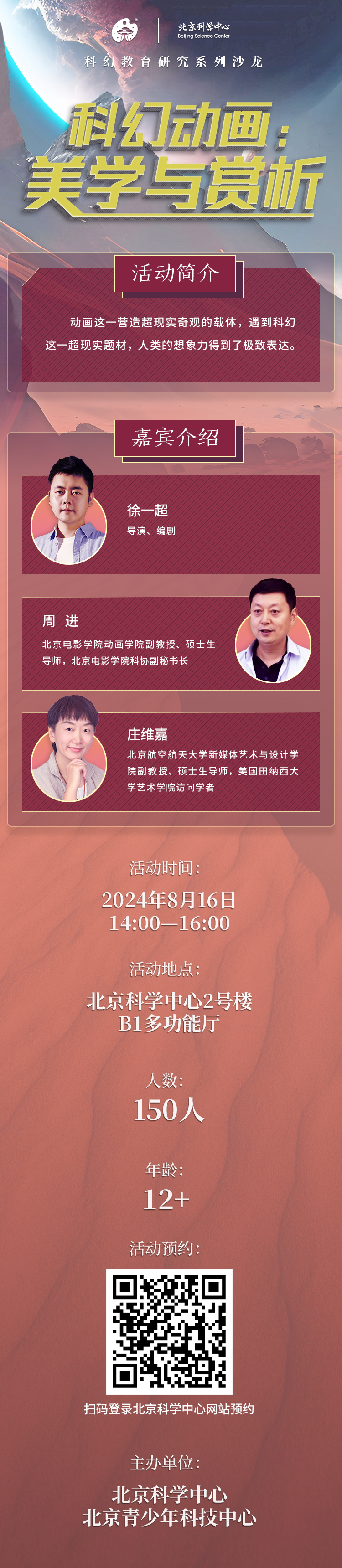 招募长图.png