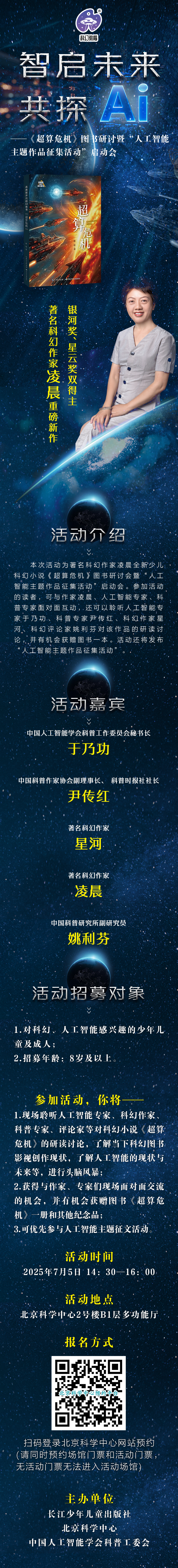 招募长图.jpg