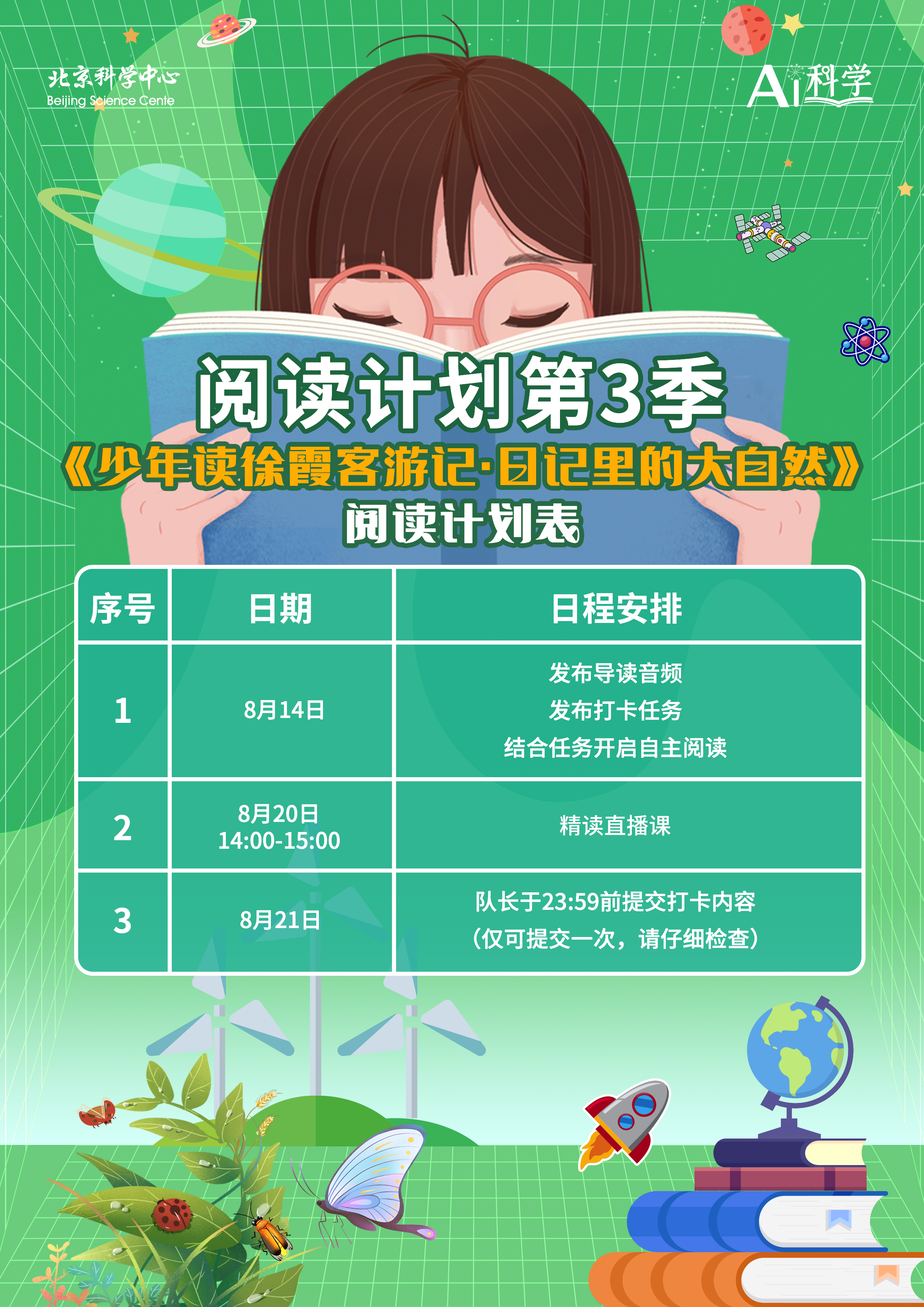 本周计划.png