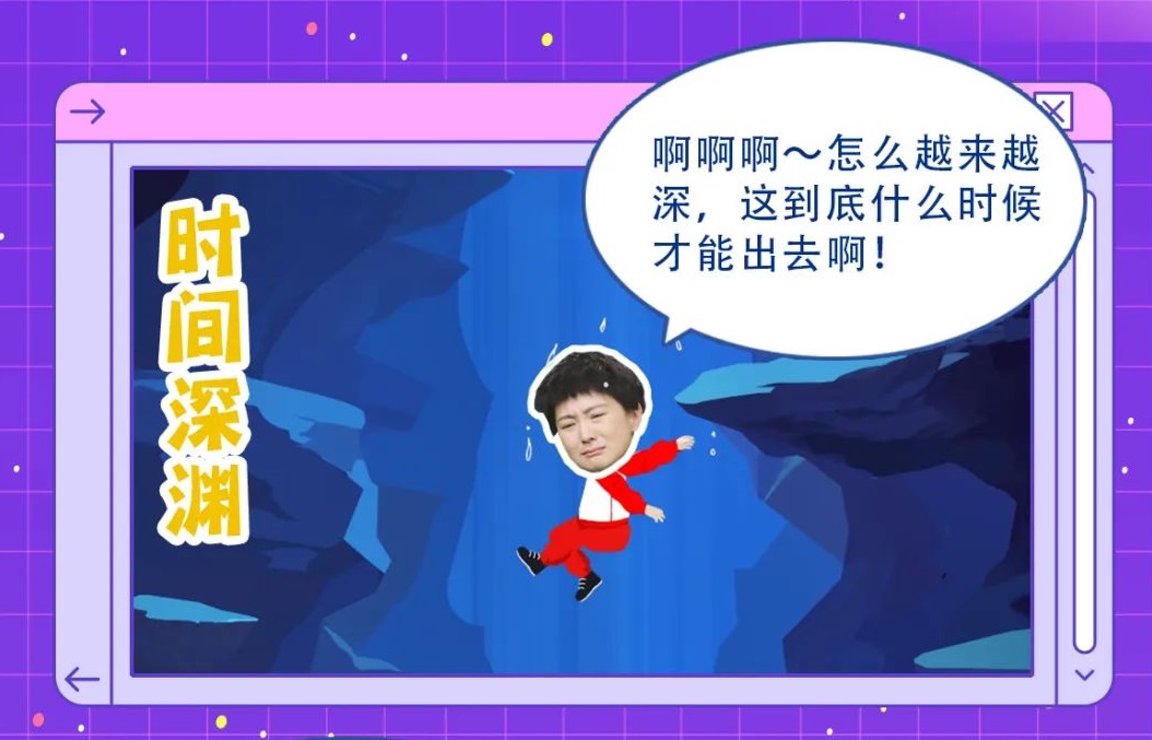 《科技创新小达人》什么？淘淘掉落速度越来越快！记忆收集之旅精彩继续～