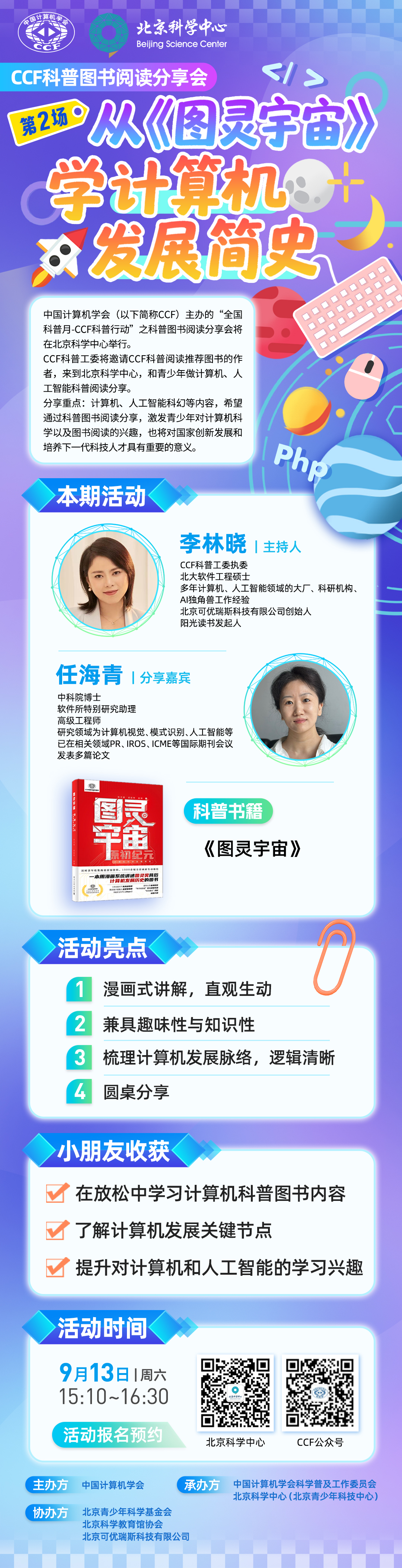 从图灵奖看计算机科学进化史.jpg