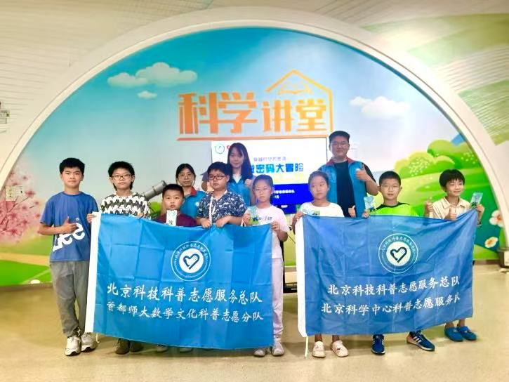 志愿采风第29期：馆校联动育新苗，青年科学教育志愿者暑期在行动