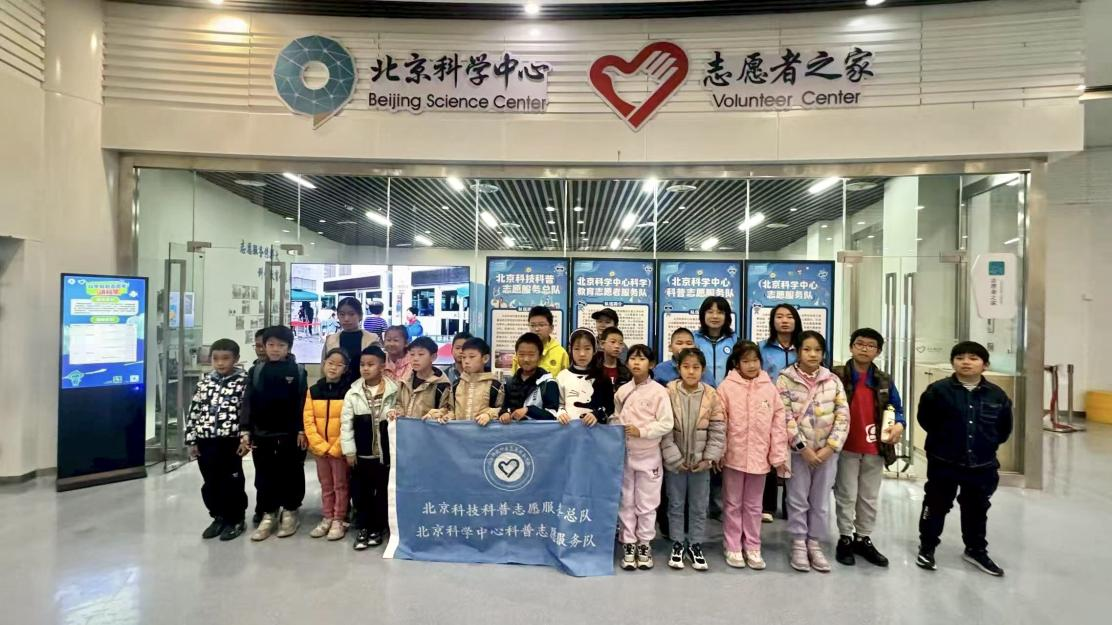 志愿采风第34期：馆校合作“话科学”，青年聚力筑未来