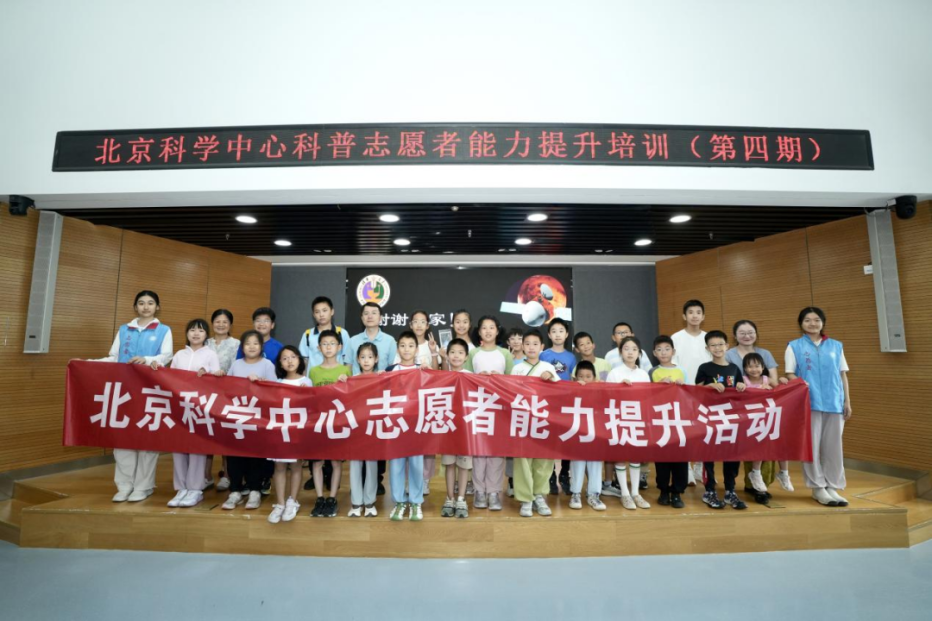 出发去火星，点亮航天梦，第四期志愿者能力提升培训顺利举办